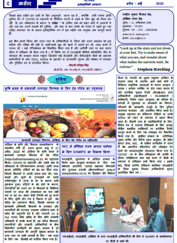 The Ascender Apr-May 2020 - Hindi
