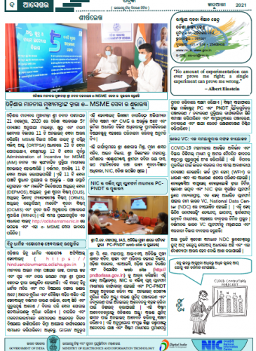 The Ascender Jan 2021 - Odia