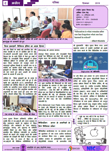 The Ascender Dec 2019 - Hindi