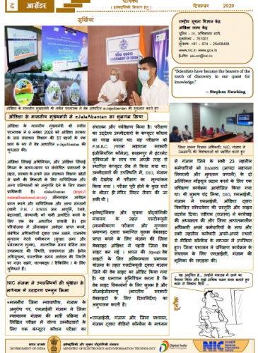 The Ascender Dec 2020 - Hindi