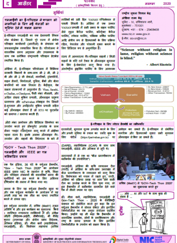 The Ascender Nov 2020 - Hindi