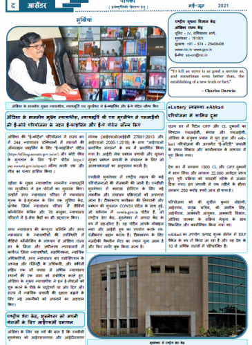 The Ascender May-June 2021-Hindi