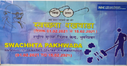 swachhta-02-2021