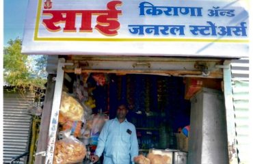 वडार , किराणा अँड जनरल स्टोअर्स