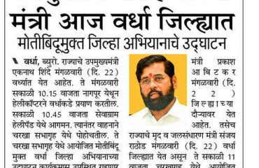 नेत्ररोग, दंतरोग व विविध आजार तपासणी शिबीर वर्धा २२.०७. २०२५