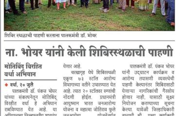 नेत्ररोग, दंतरोग व विविध आजार तपासणी शिबीर वर्धा २२.०७. २०२५