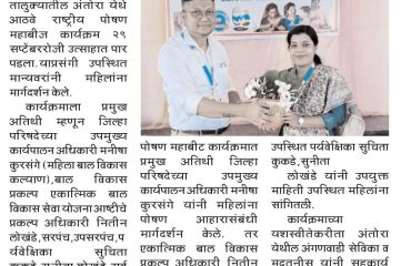Wcd press note ashti