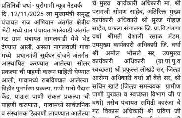 प्रेस note