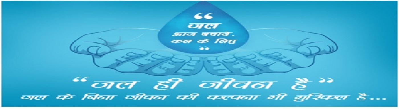jal hi jeevan