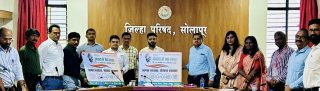 जिल्हा परिषद सोलापूर