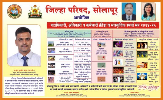 sport-event-24-25