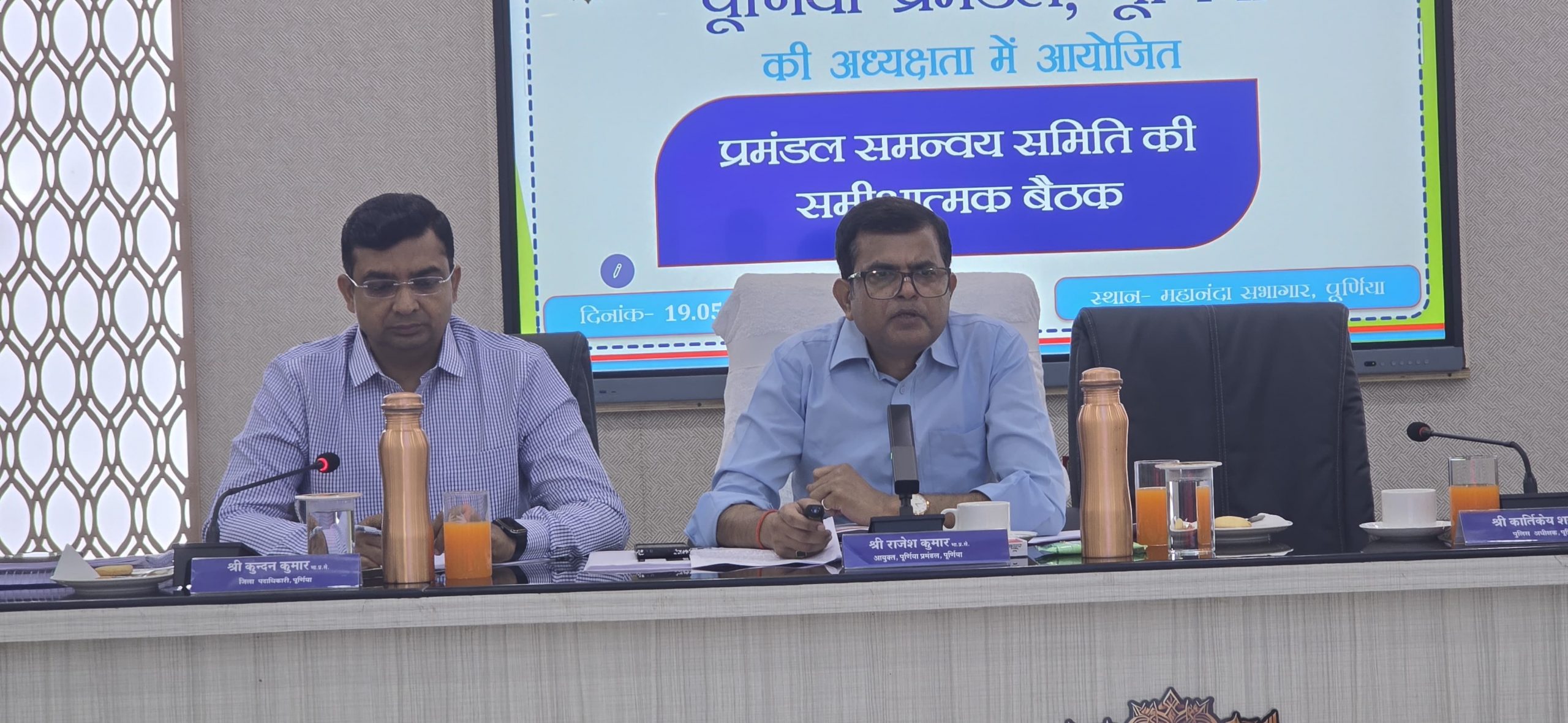 Review Meeting in Purnea