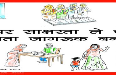 Aware To Voters