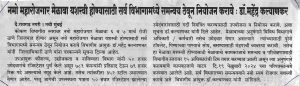 Namo Maha Employment Fair - Konkan