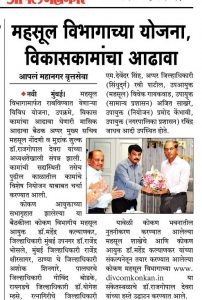 Honorable ACS Meeting - 17 November 2023