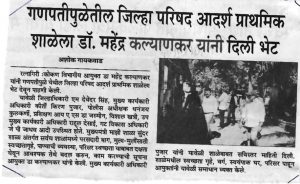 Maha Swachhta campaign begins in Konkan region