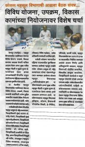Honorable ACS Meeting - 17 November 2023