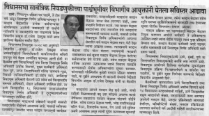 Review by Divisional Commissioner in the backdrop of Assembly elections