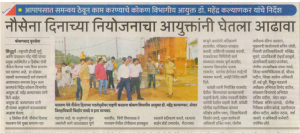 Honorable Prime Minister's visit to Sindhudurg