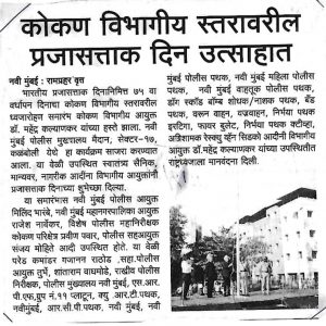 प्रजासत्ताक दिन २०२४