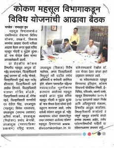 Honorable ACS Meeting - 17 November 2023