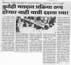 Review by Divisional Commissioner in the backdrop of Assembly elections