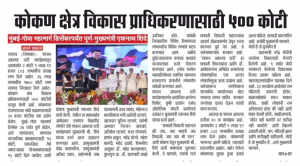 Government at your doorstep (Raigad) - 2024