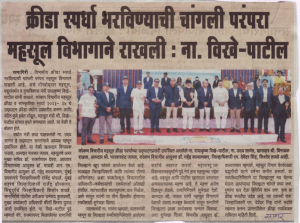 Konkan Divisional Revenue Sports Competition 2023-24 (Ratnagiri)