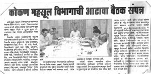 Honorable ACS Meeting - 17 November 2023