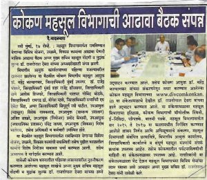 Honorable ACS Meeting - 17 November 2023