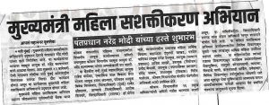 मा. पंतप्रधान नरेंद्र मोदी यांचा नवी मुंबई २०२४ दौरा