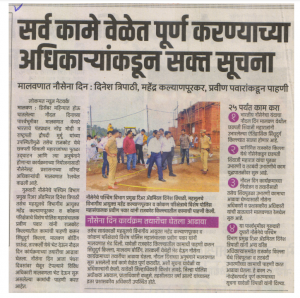 Honorable Prime Minister's visit to Sindhudurg