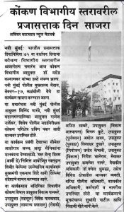 प्रजासत्ताक दिन २०२४