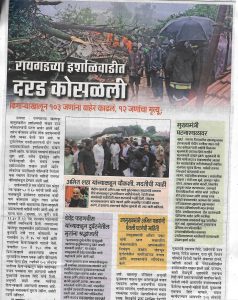 In Ishaalwadi
