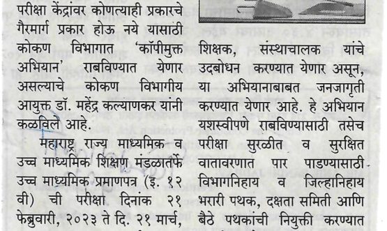 Government at your doorstep (Raigad) - 2024