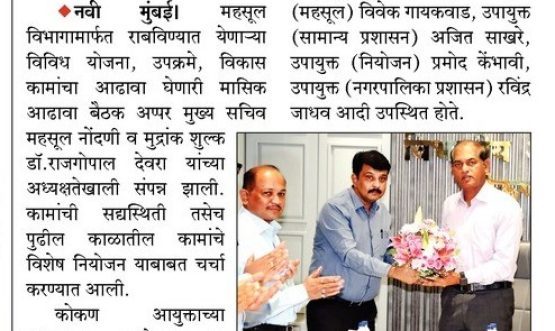 Honorable ACS Meeting - 17 November 2023