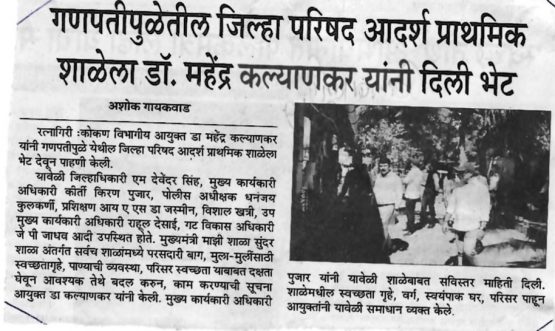 Maha Swachhta campaign begins in Konkan region