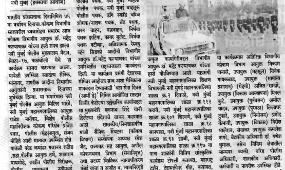 प्रजासत्ताक दिन २०२४