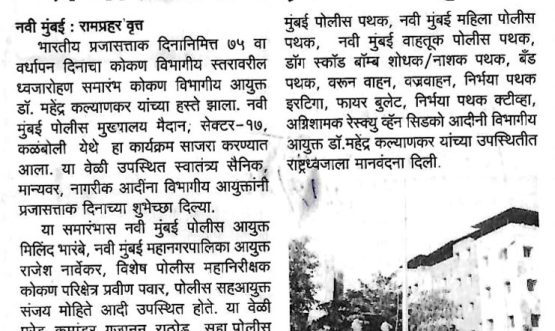 प्रजासत्ताक दिन २०२४