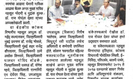 Honorable ACS Meeting - 17 November 2023