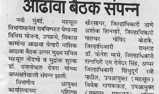 Honorable ACS Meeting - 17 November 2023