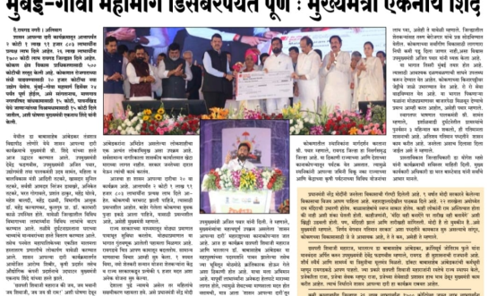 Government at your doorstep (Raigad) - 2024
