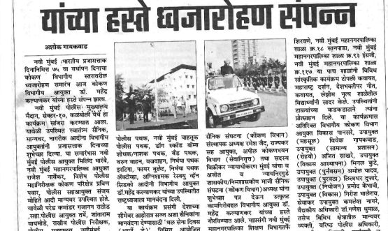 प्रजासत्ताक दिन २०२४