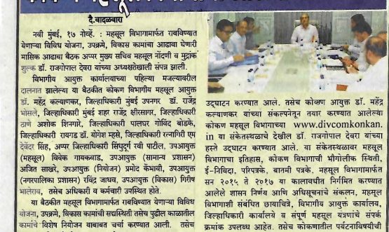 Honorable ACS Meeting - 17 November 2023