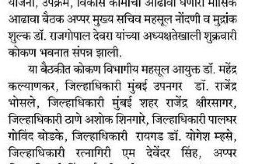 Honorable ACS Meeting - 17 November 2023