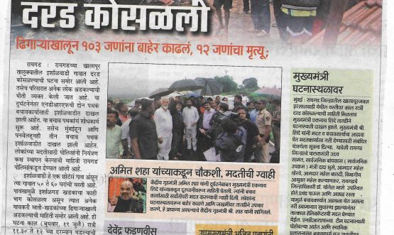In Ishaalwadi