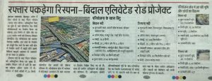 रिस्पना ब्रिज