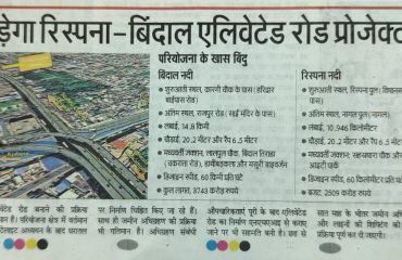रिस्पना ब्रिज