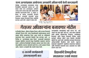 नागपूर1