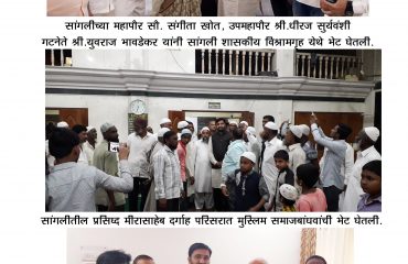 अतिरिक्त बैठक
